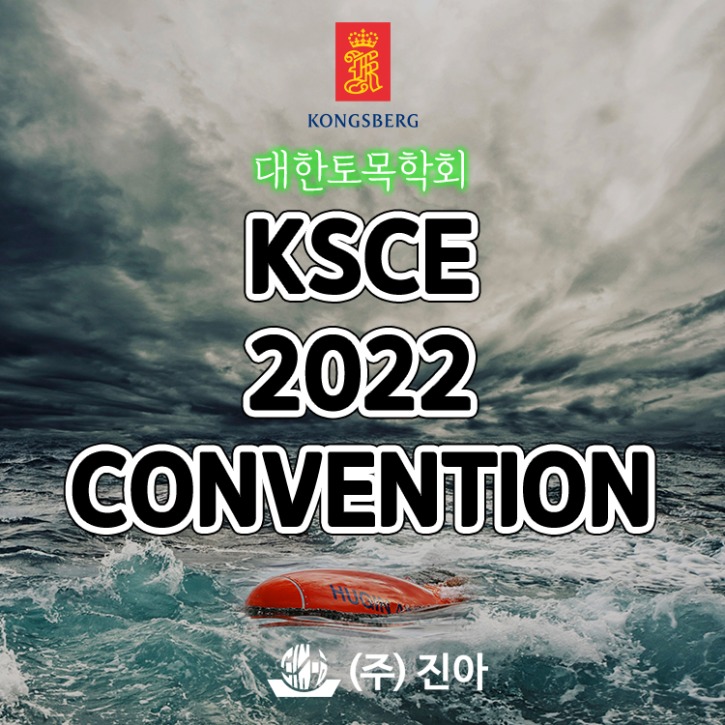 KSCE-2022-참가.jpg